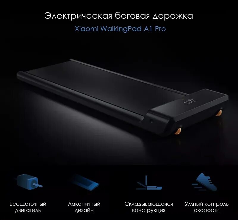 Xiaomi walkingpad a1 pro. Xiaomi walkingpad r1 pro. Беговая дорожка xiaomi walkingpad a1 pro black. Беговая дорожка ксиоми. Xiaomi walkingpad a1 pro.
