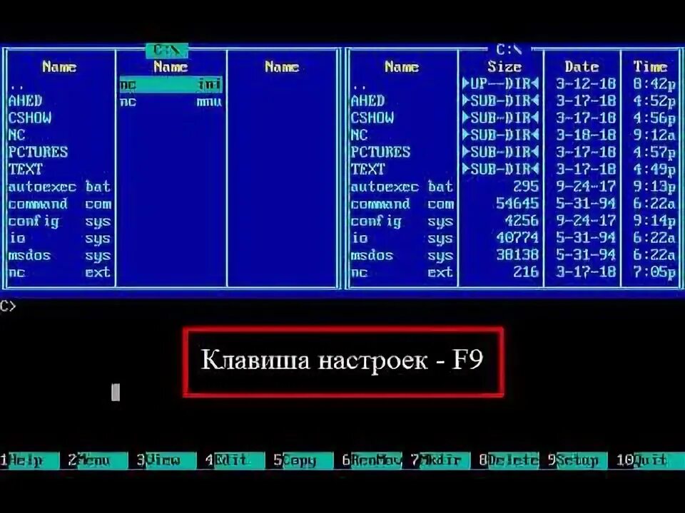 Ms dos commander. Нортон командер. dosbox norton commander. тотал коммандер ms dos. нортон командер на windows 98.
