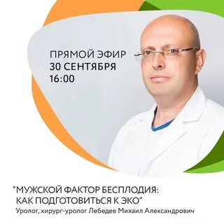 Ава петер репродуктологи