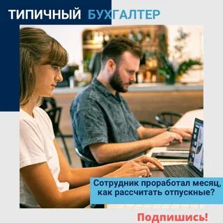 Работник проработал 2 дня