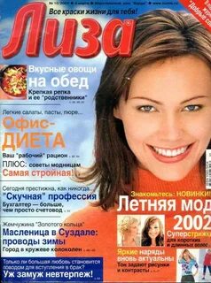 Журналом 2002 год