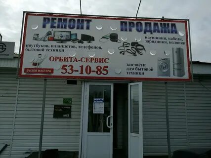 Ремонт бытовой техники пенза