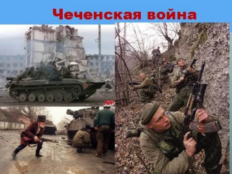 Площадь минутка грозный 1995. Чеченские боевые действия годы. Чеченские боевые действия годы. Чеченские боевые действия годы. Чеченские боевые действия годы.