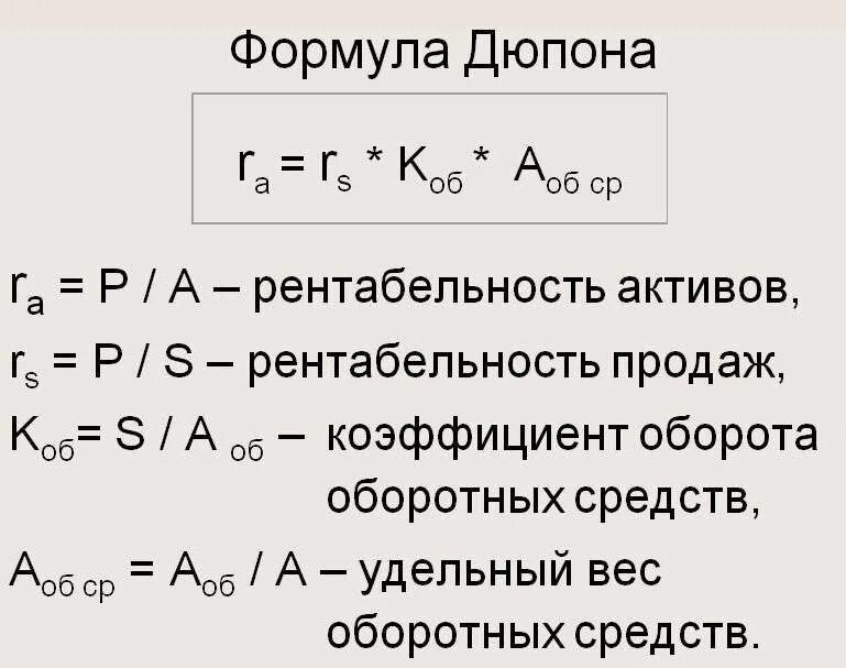 Active formula formula