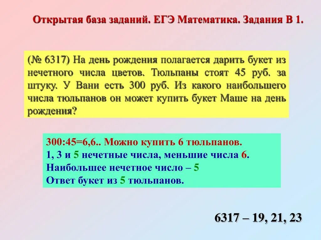 Нечетные числа цветов дарят сколько. Нечетное количество цветов. на день рождения полагается дарить букет из нечетного числа цветов. тюльпаны букет из нечетного числа.