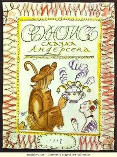 Сказка х