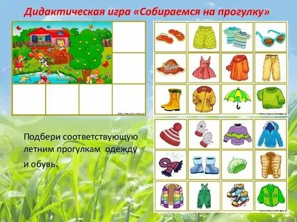Дидактические игры список литературы