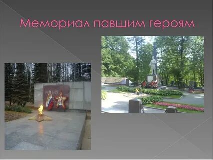 Пало героев