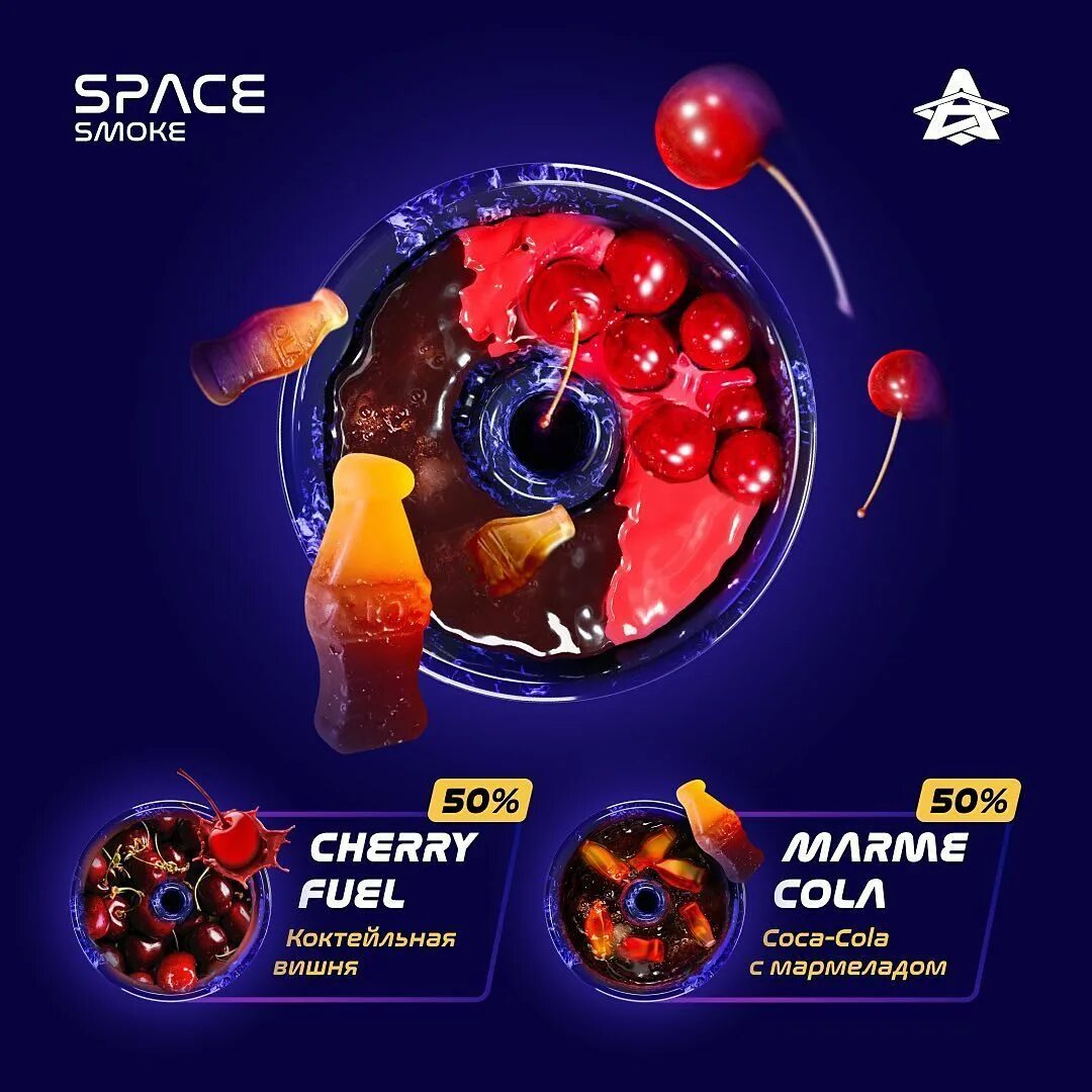 Спейс миксы. Space smoke миксы. чаша space smoke glina. space табак для кальяна marmecola. space smoke энергетик.