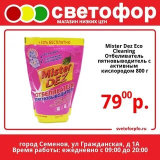 Отбеливатель пятновыводитель отзывы