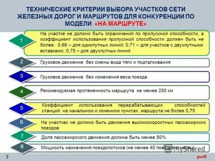 Критерии технического состояния