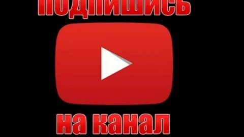 Поставь ее с