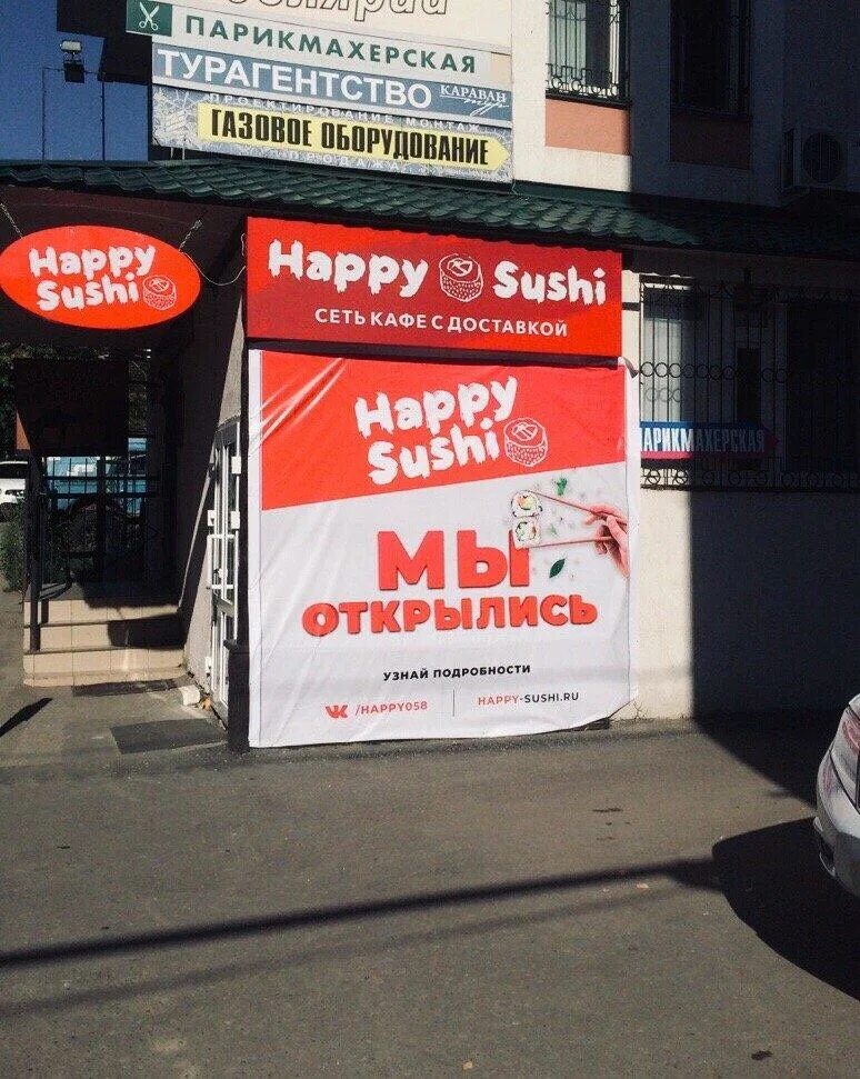 Суворова 184. Биг ролл в махачкале меню. Промокод в хэппи суши. Роллы дары моря. Хэппи суши пенза.