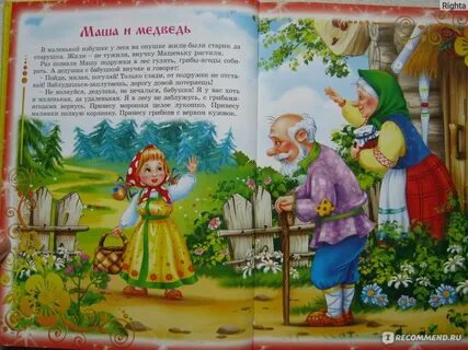 Сказка каждому