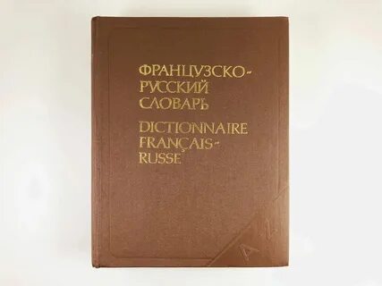 Русскр