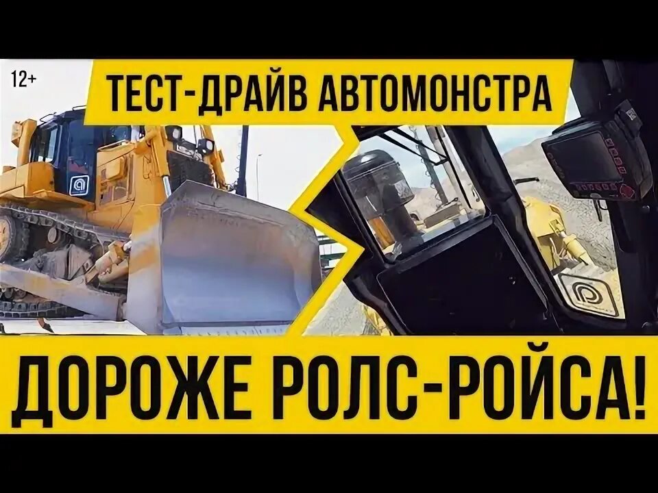 Бульдозер тест. Бульдозер тест