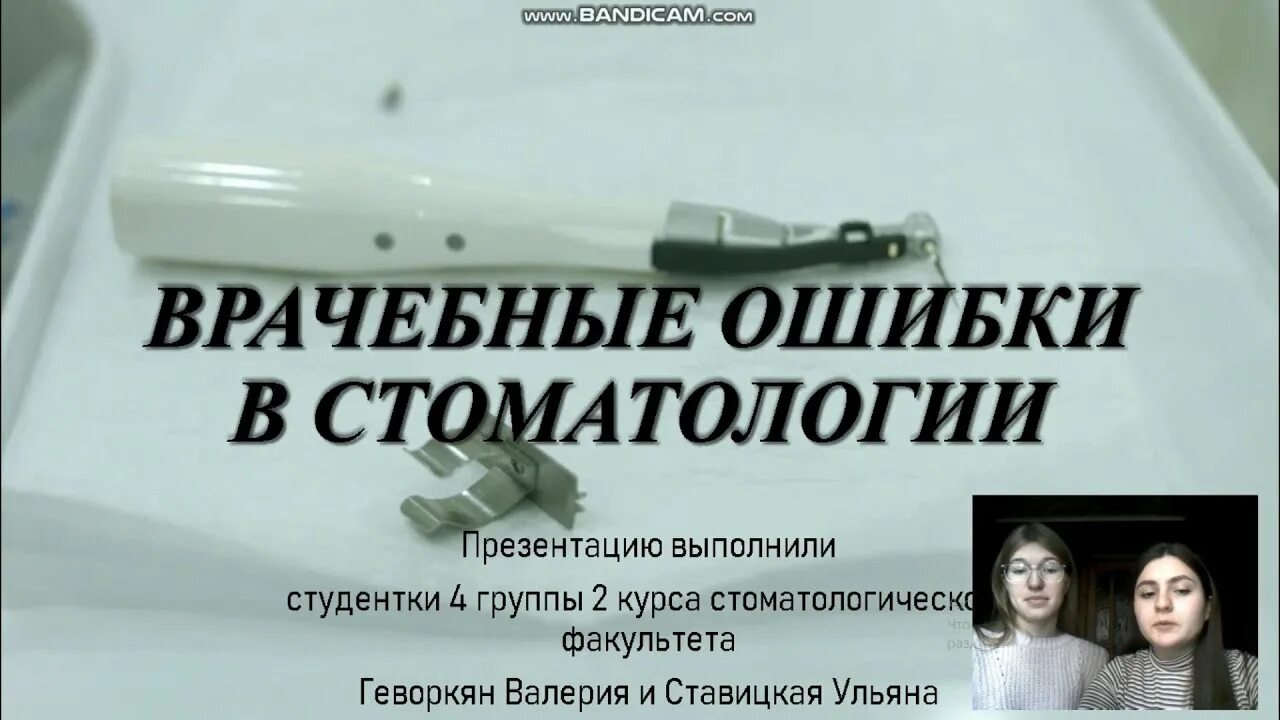 Ютуб врачебная ошибка