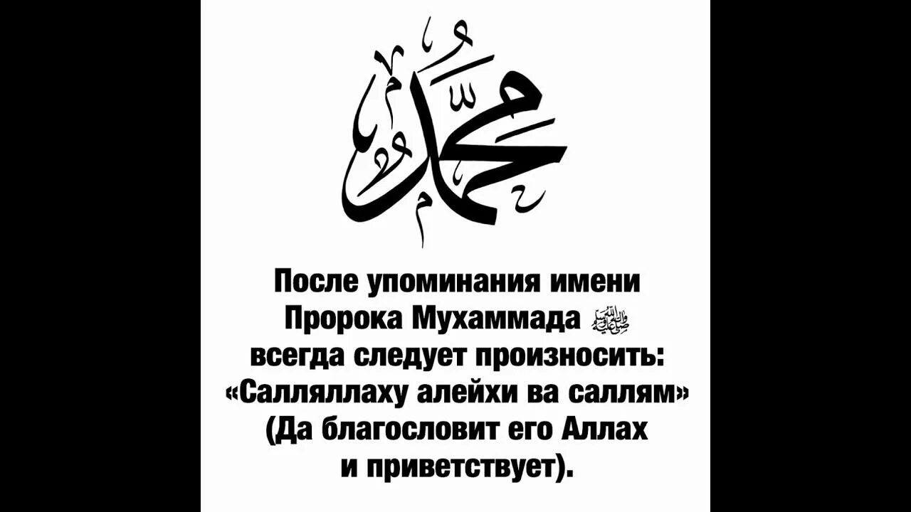 Халиф абу бакр. Имам садик. Мусульманские символы. Красивые мусульманские надписи. Пригласительные на мавлид.