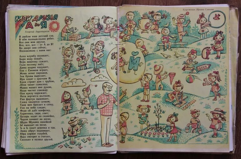 Книги 80х. Веселые картинки журнал. Детские книги 80-х годов. Книги 90-х годов для детей. Детские книги 80-90 годов.