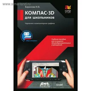 Компьютерные учебные пособия