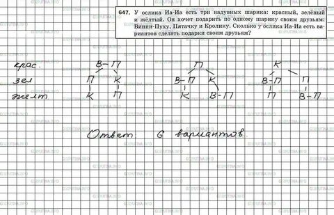 Математика 5 класс страница 125 номер 3.371