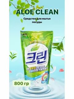Средство для мытья посуды алоэ