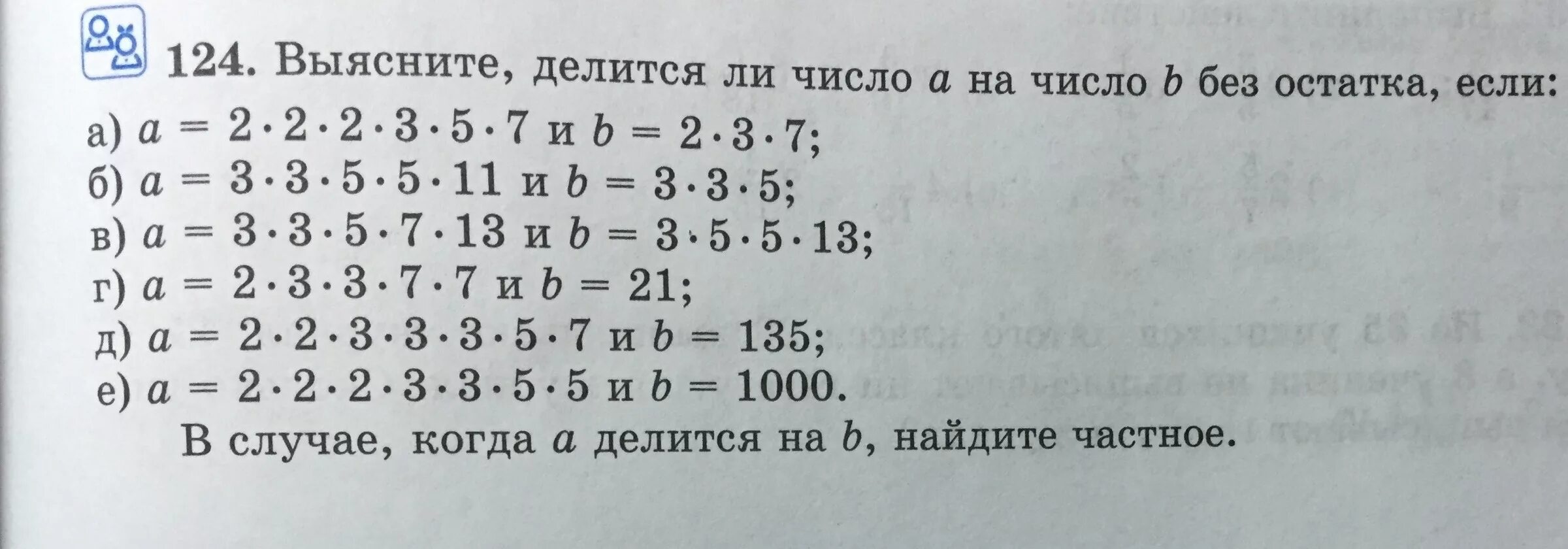 Является ли число 81 простым. Является ли число 81 простым