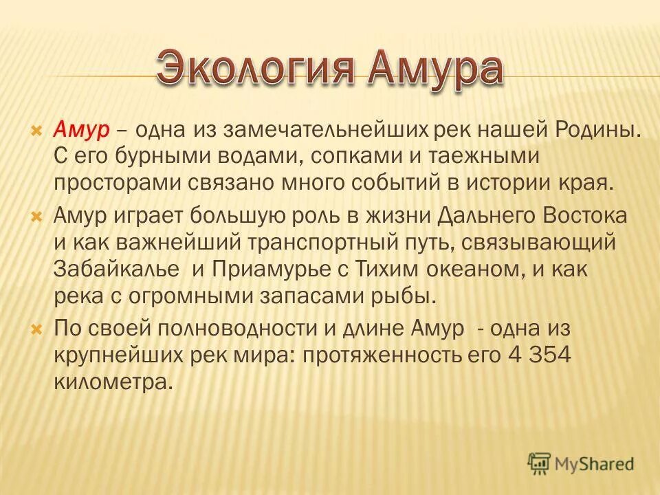 Год рождения амур