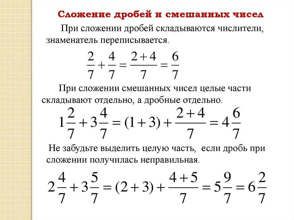 Как решаются действия с обыкновенными дробями. Как решать примеры с дробями. Как решаются дроби 6 класс. Как решаются примеры с дробями. Сократить х 9 3 х