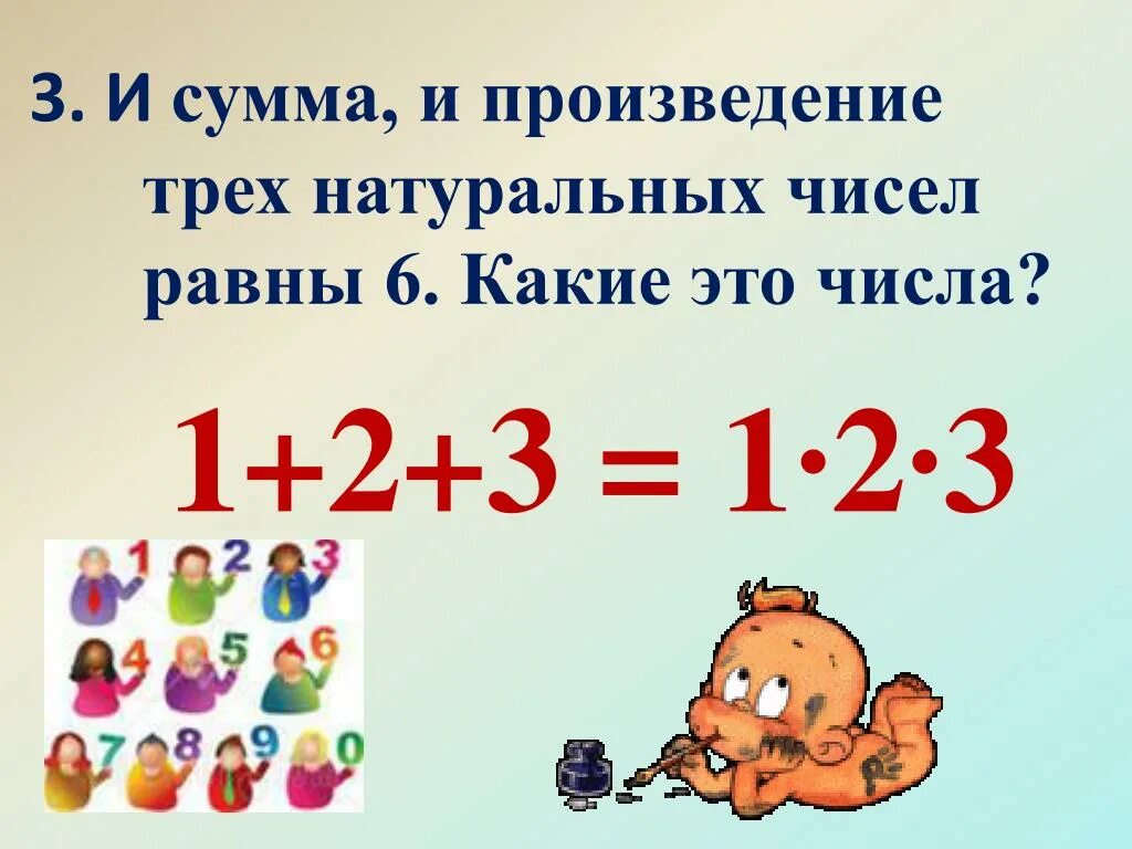 Произведение 3 и 8. Сумма произведений. Произведение суммы чисел. Произведение трех сумм. Сумма равна произведению.