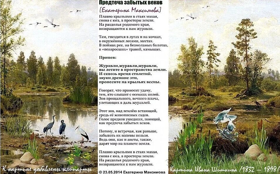 За рекою старый дом бах слова. Стихи алексея плещеева. Стихи бунина о природе. Домик над речкой слова. За рекою старый дом.