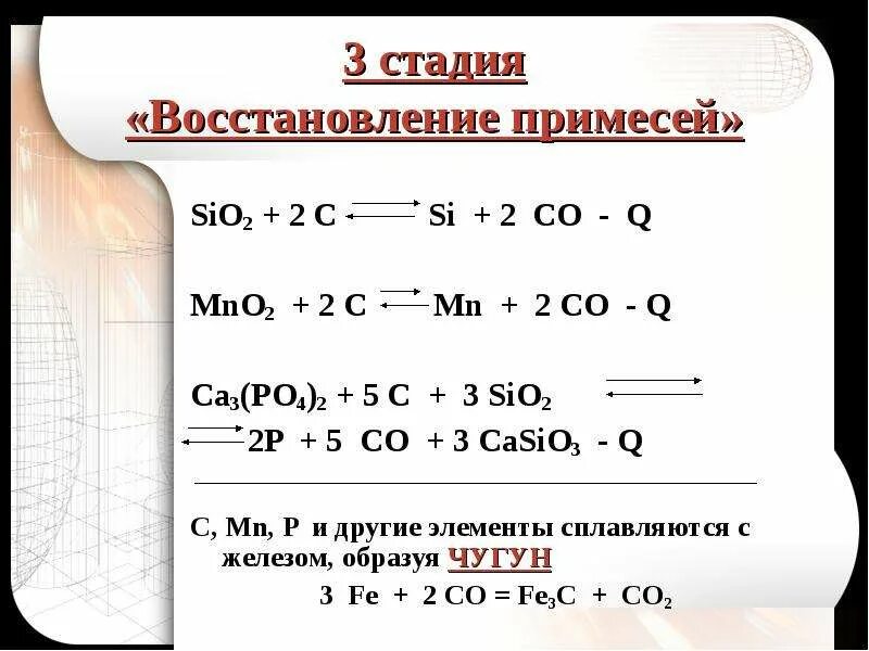 Sio2 реакция получения. Sio2 2c si 2co ОВР. Sio2+c ОВР. Sio2 c окислительно восстановительная. Восстановление co2.