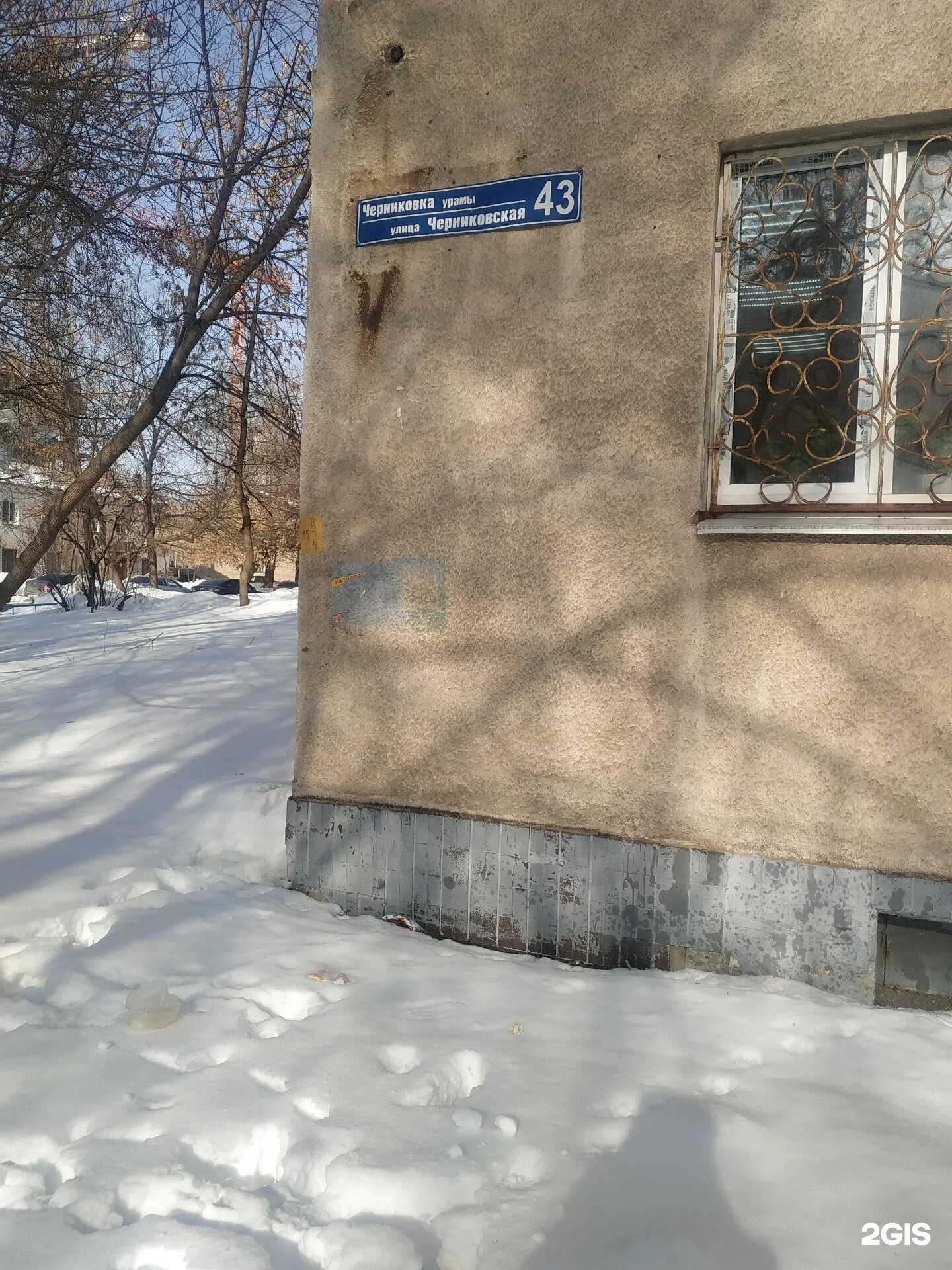 Черниковская 43 уфа. Уфа ул черниковская 46 а. черниковская 43. черниковская,43 город уфа. черниковская 79 уфа.