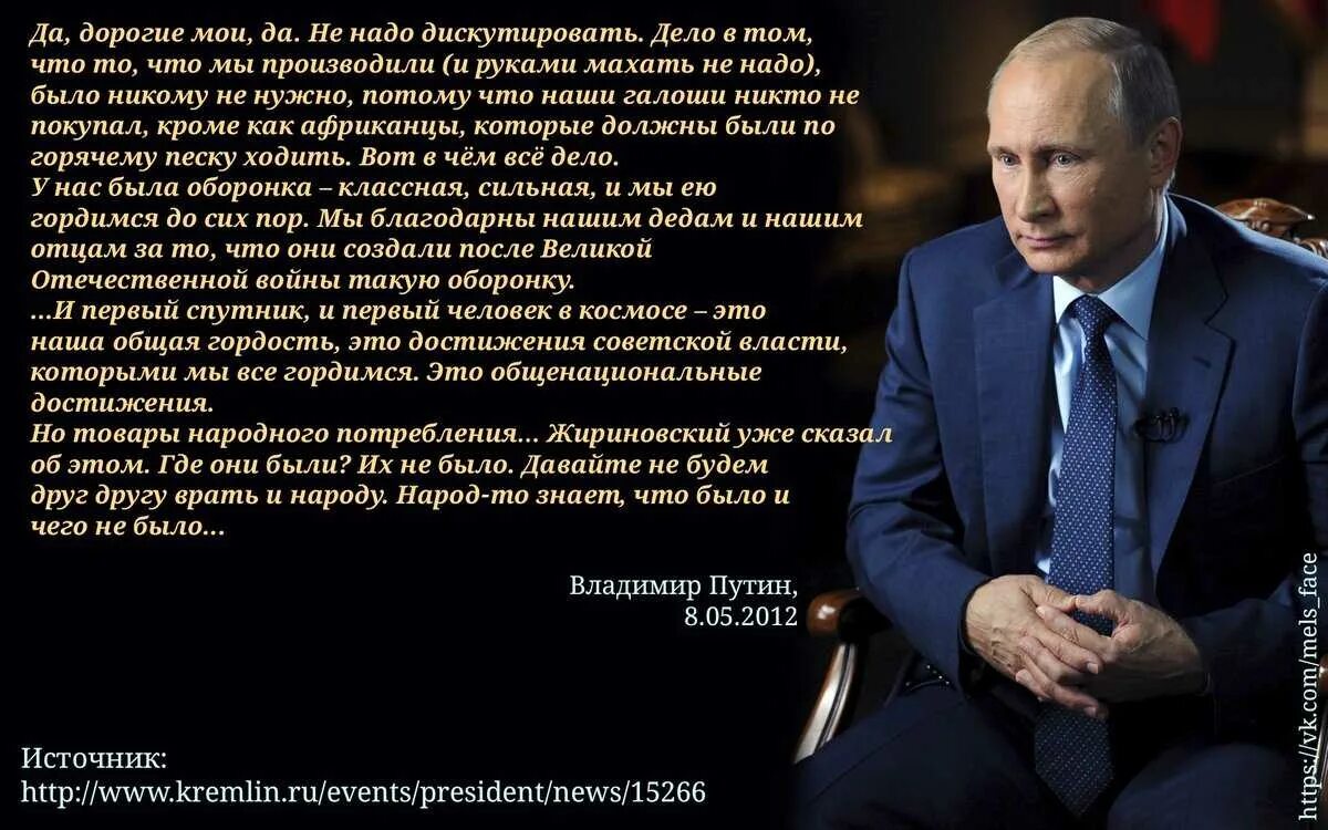 Афоризмы Путина в картинках. Цитаты Путина о России. Высказывания о Путине.