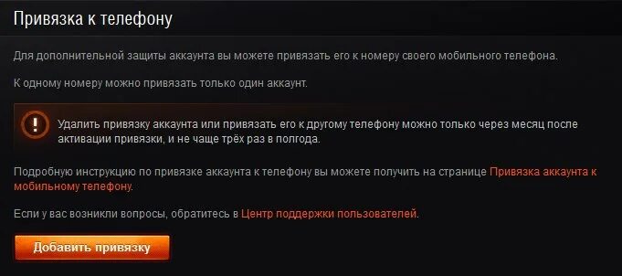 Привязка номера к аккаунту. Привязать аккаунт к телефону. Привязка телефона. Привязка аккаунта. Привязка телефона к аккаунту.