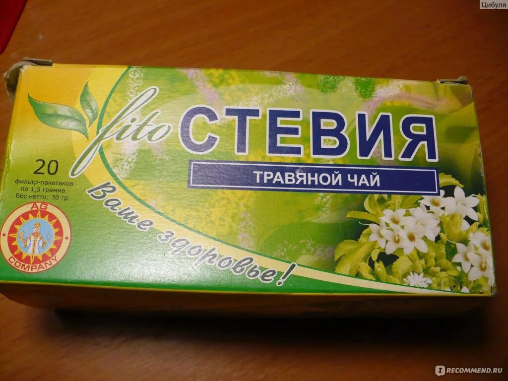 Стевия при диабете 2 типа. Травяной чай стевия. чай при сахарном диабете. стевия чай для диабетиков. чай стевия для сахарный диабет.