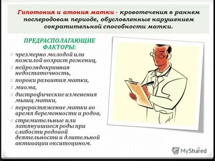 Что такое атония