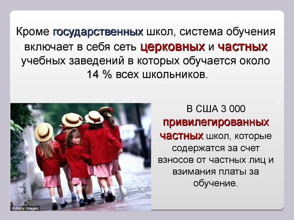 Система образования в сша презентация. Система школьного образования в сша. система школ в сша. образование в сша презентация. презентация на тему образование в сша.
