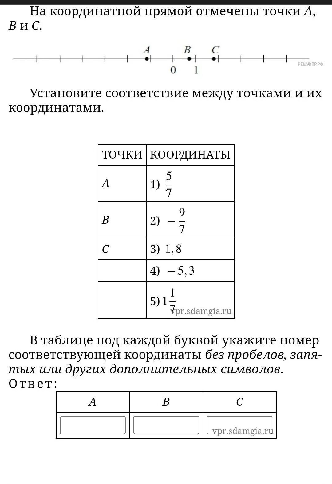 Поставить точки на координатной прямой. На координатной прямой отмечены точки a b и с. на координатной прямой отмечены точки а в и с. соответствие между точками и координатной прямой. на координатной прямой отмемечены точки с.