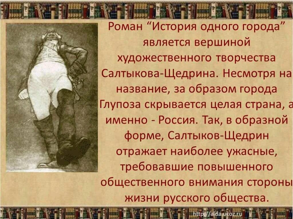 История одного города краткое содержание. Сатира в истории одного города.