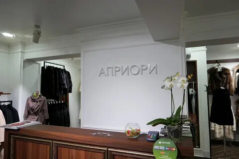 Априори кант