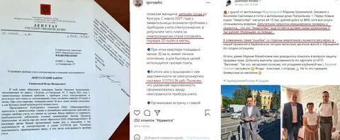 Кампания писем