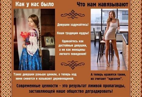 Как называют женщин легкого