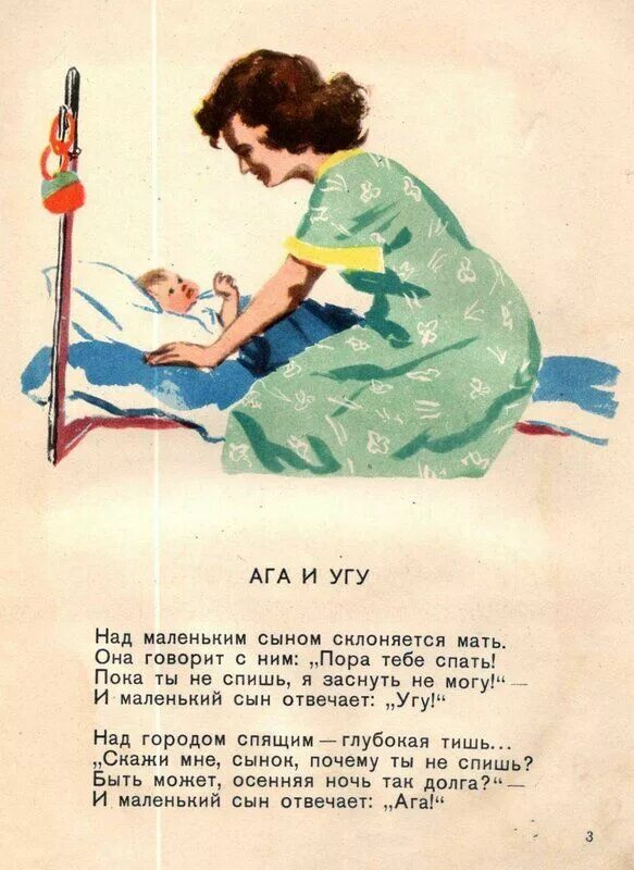 Синоним к слову извини. Угу угу мем. Частицы в китайском языке. Три стадии развития мужчины агу. Ага угу мем.