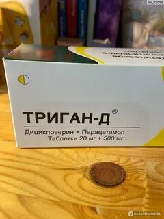 Поможет д
