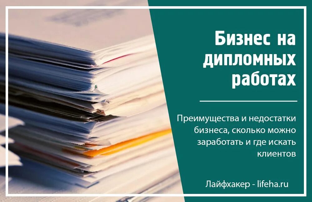 Лучшие сайты для написания дипломных работ. Фон для услуги написания курсовой работы. прайс для написания курсовых. учебник автор коновалов по написанию курсовых и дипломных работ. отзыв на дипломную работу.