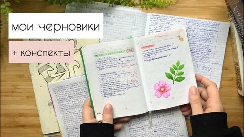 Как сделать черновик