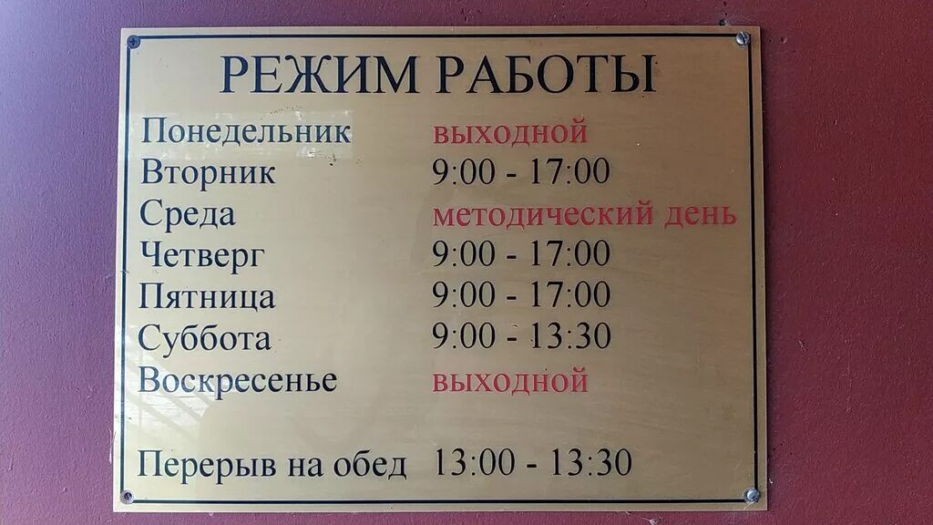 Нотариус озеры. Нотариус Шкуренкова Белоозерский. Режим работы нотариуса. Нотариус города Москвы. Нотариус ул. Московская.