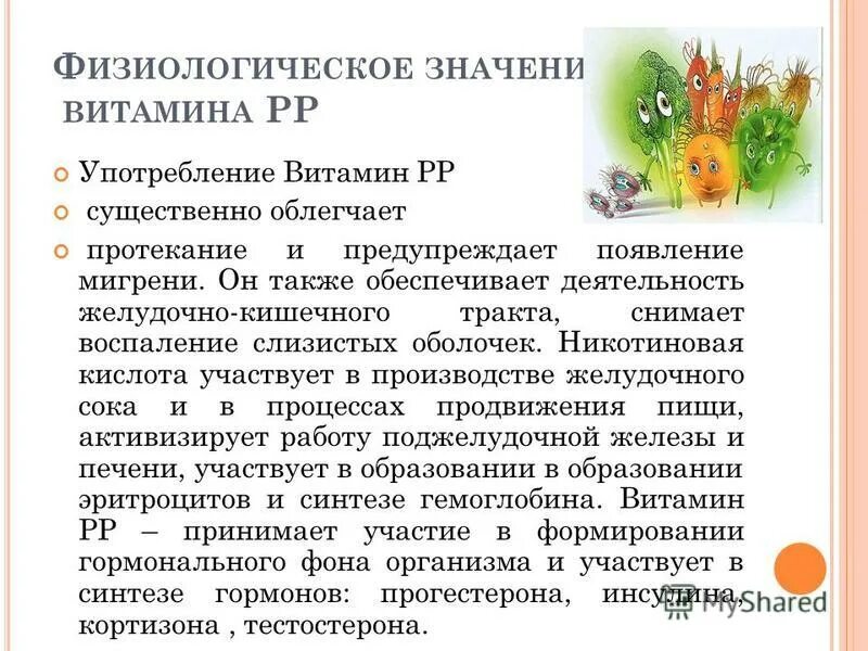 употребление витаминов. натуральные витамины. плакат витамины. употребление витаминов. пищевые добавки витамины.