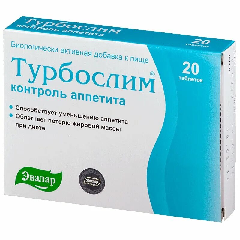 Средства повышающие аппетит. Турбослим контроль аппетита таб. 0,55г №20. Турбослим контроль аппетита. Подавители аппетита препараты. Контроль аппетита Эвалар.